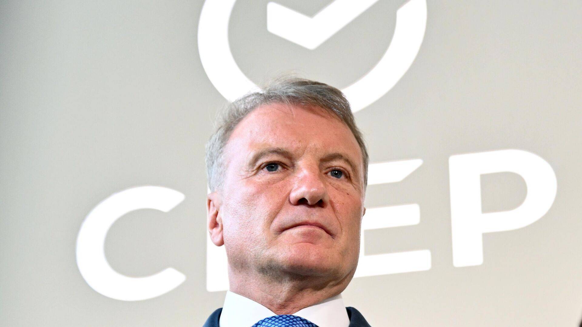 Герман Греф, изпълнителен директор на Сбербанк